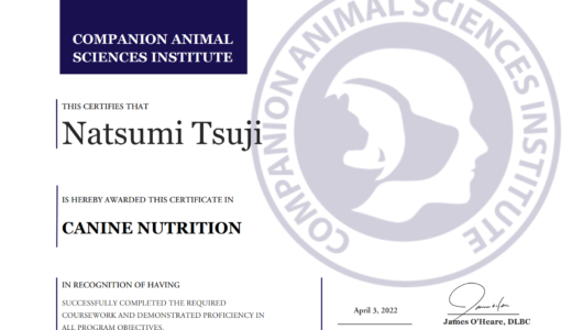 Canine Nutrition Certificate (Cert.CN)の終了証